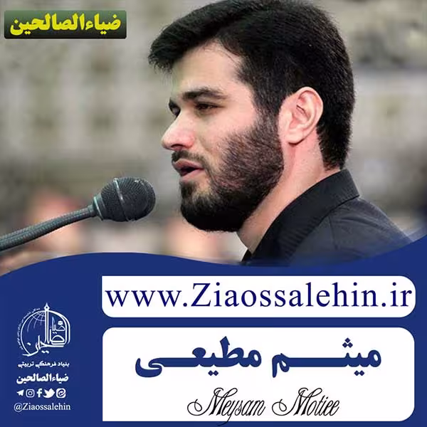 دعای کمیل با نوای حاج میثم مطیعی + متن