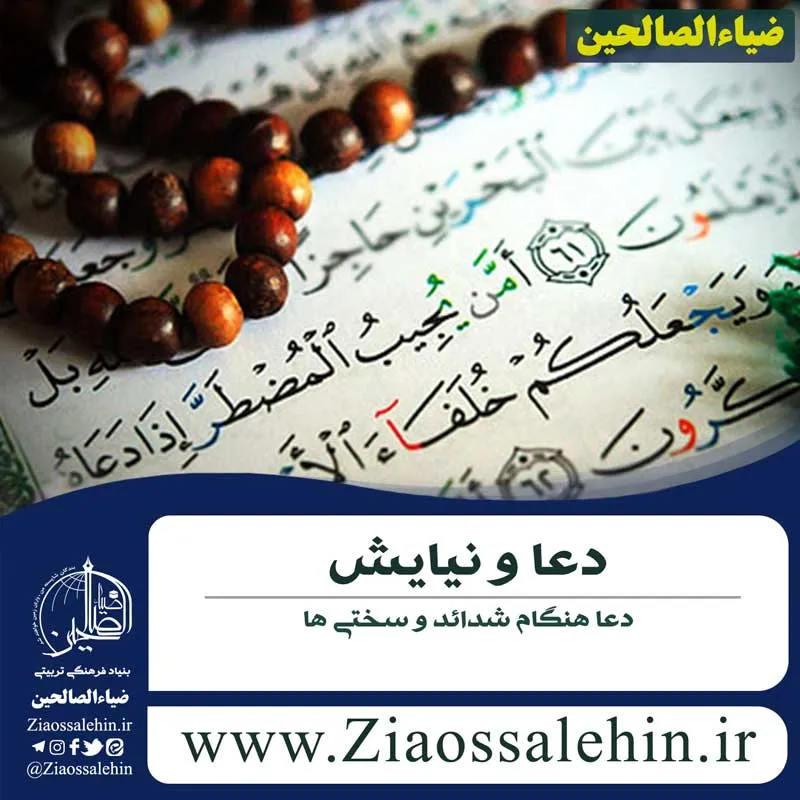 دعاهایی که هنگام شیوع بیماری های مسری خوانده می شود , دعا و نیایش , دعا برای شفا