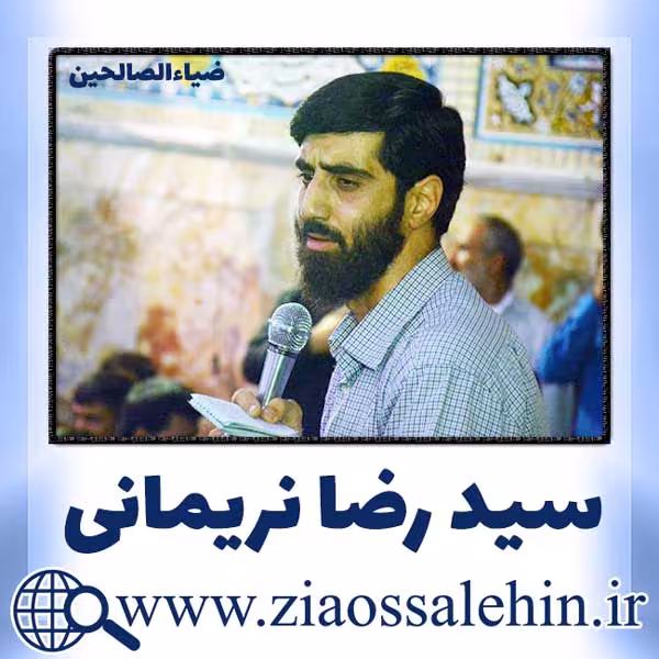 میلاد امام کاظم | «انبیاء هم حاجتاشونو از تو میگیرن» از سید رضا نریمانی + متن