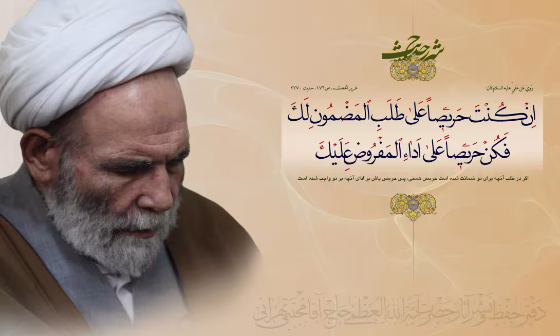 شیخ مجتبی تهرانی (ره)