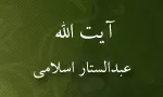آیت اللَّه عبدالستار اسلامی,گنجینه تصاویر ضیاءالصالحین