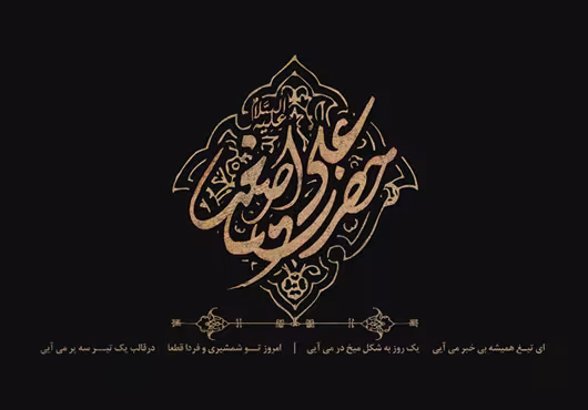 باب الحوائج، علی اصغر علیه السلام