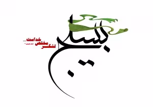 هفته بسیج