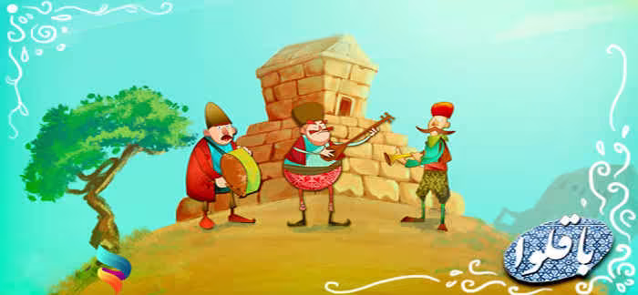 بازی باقلوا