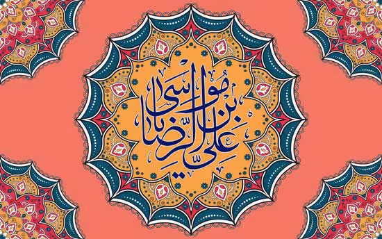 امام رضا