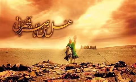 محرم الحرام
