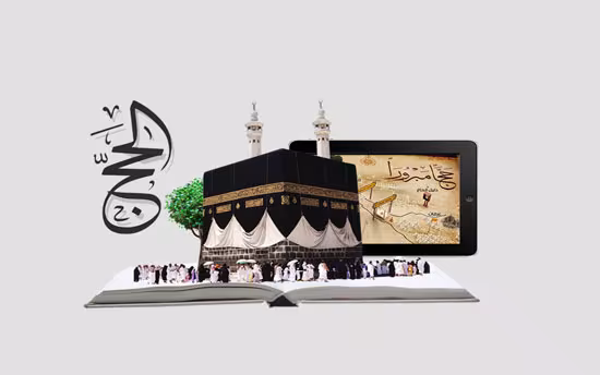 حج