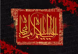 حضرت فاطمه زهرا