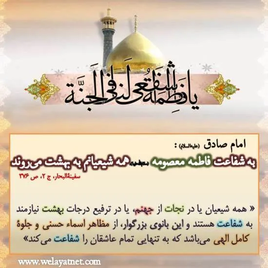 حضرت معصومه