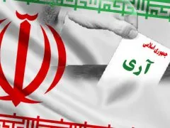 تغییر نظام پادشاهی به جمهوری اسلامی