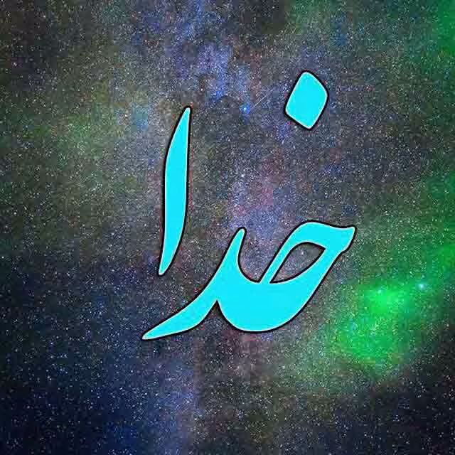 ضیاءالصالحین