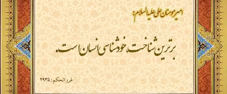 شناخت نفس