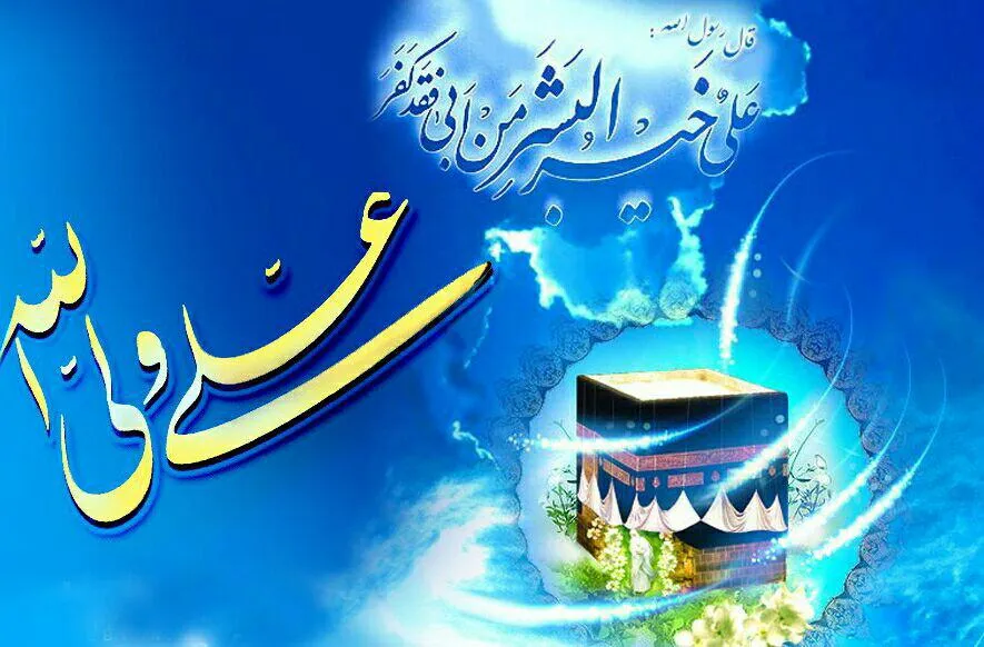 استوری / روز پدر و میلاد امام علی علیه السلام