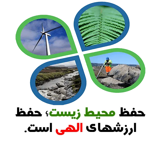 روز جهانی محیط زیست