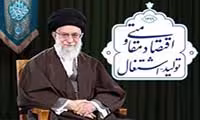 rahbari-eghtesad.jpg
