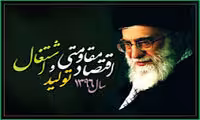 rahbari1.jpg