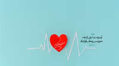 راهی به قلب حسین(شب هشتم)