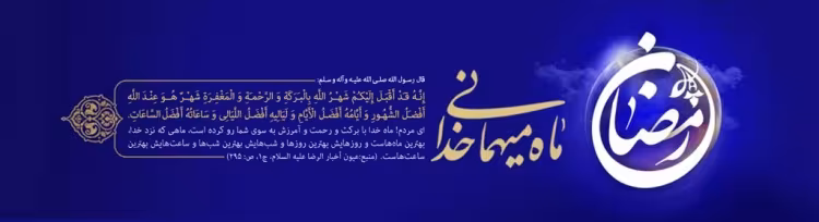 ضیاءالصالحین