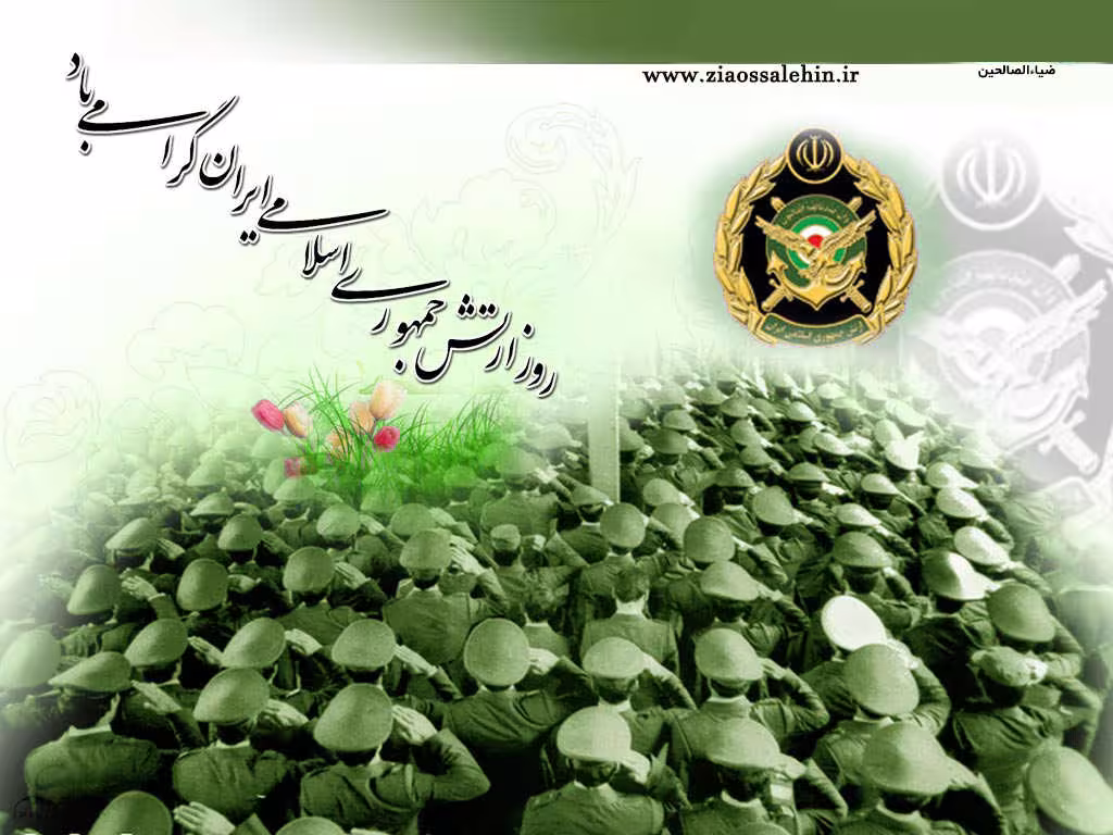 روز ارتش و نیروی زمینی​