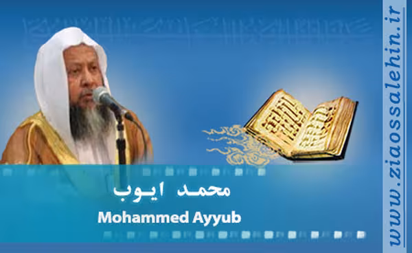 صوت/ ترتیل سوره مدثر