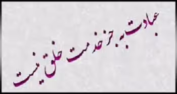 کمک به خلق
