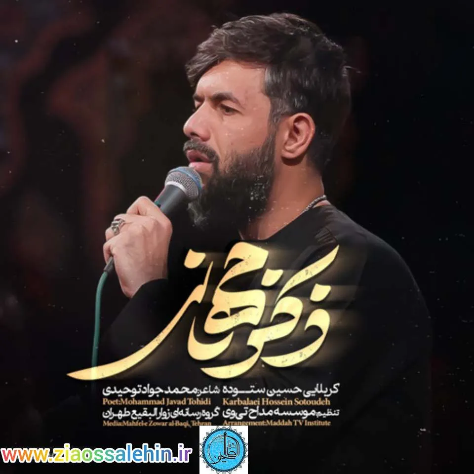 نماهنگ«ذکرجهانی»