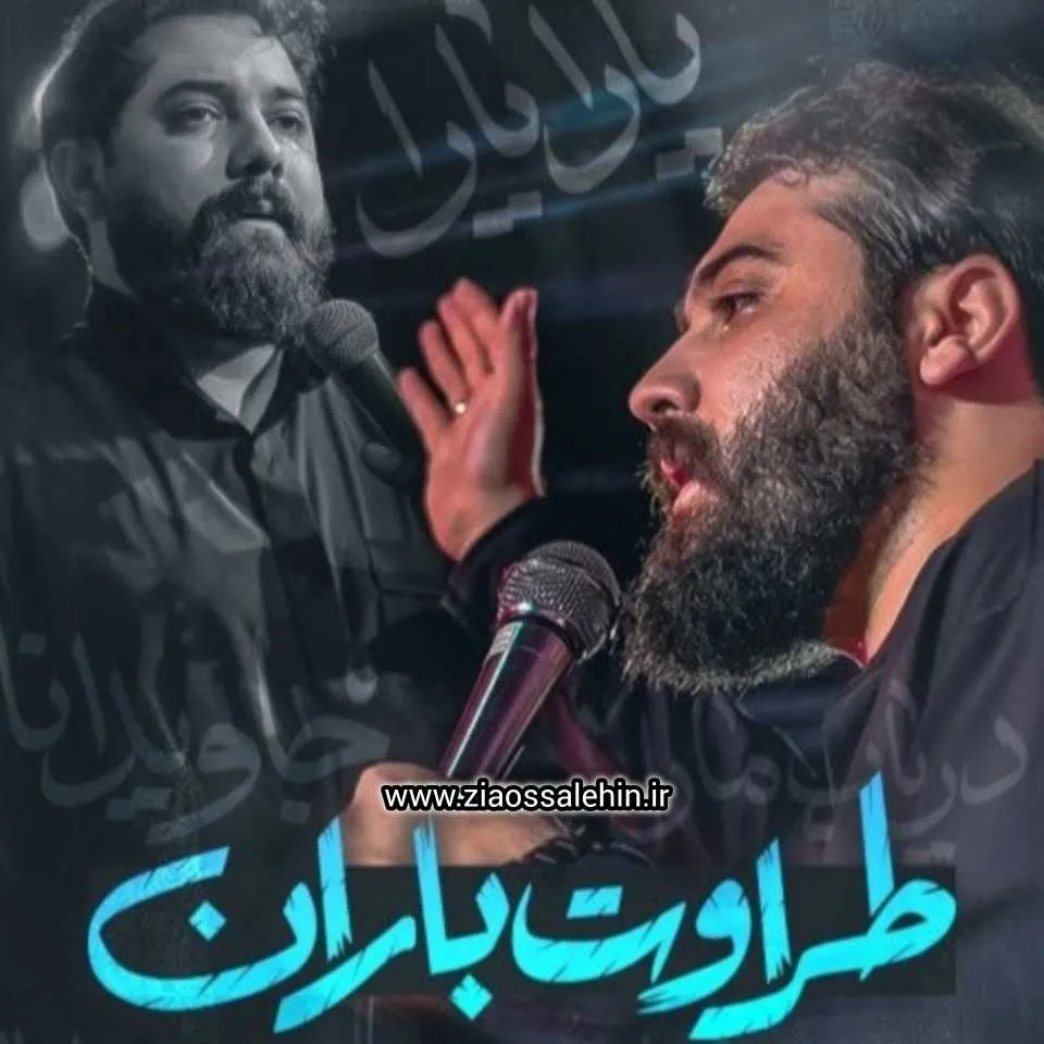 نماهنگ «طراوت باران» با نوای امین قدیم 