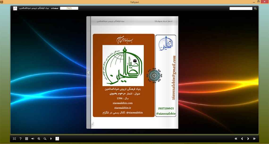 نشریه الکترونیکی نشریه الکترونیکی
